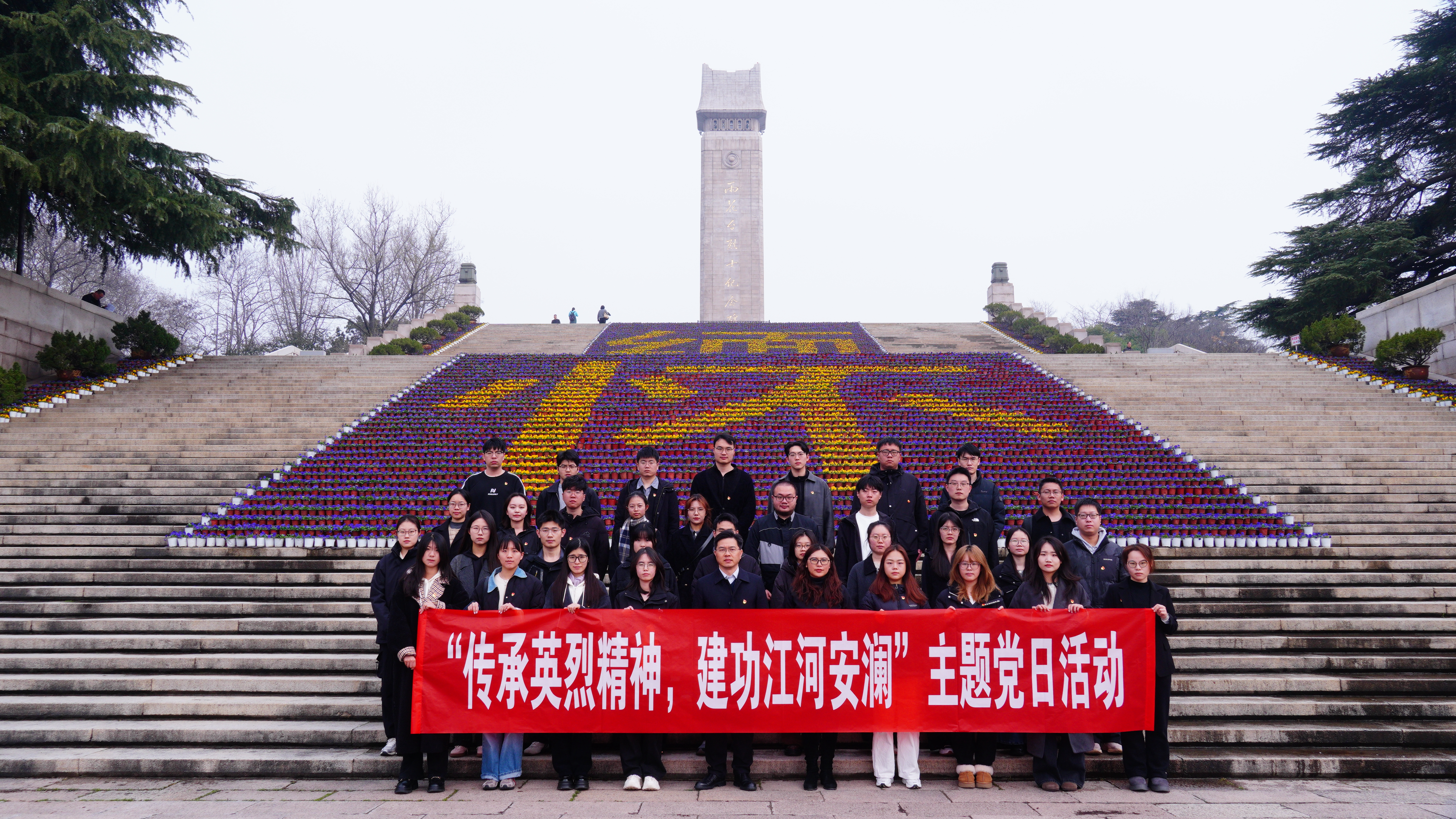    52书库
举办“传承英烈精神，建功江河安澜”主题党日活动