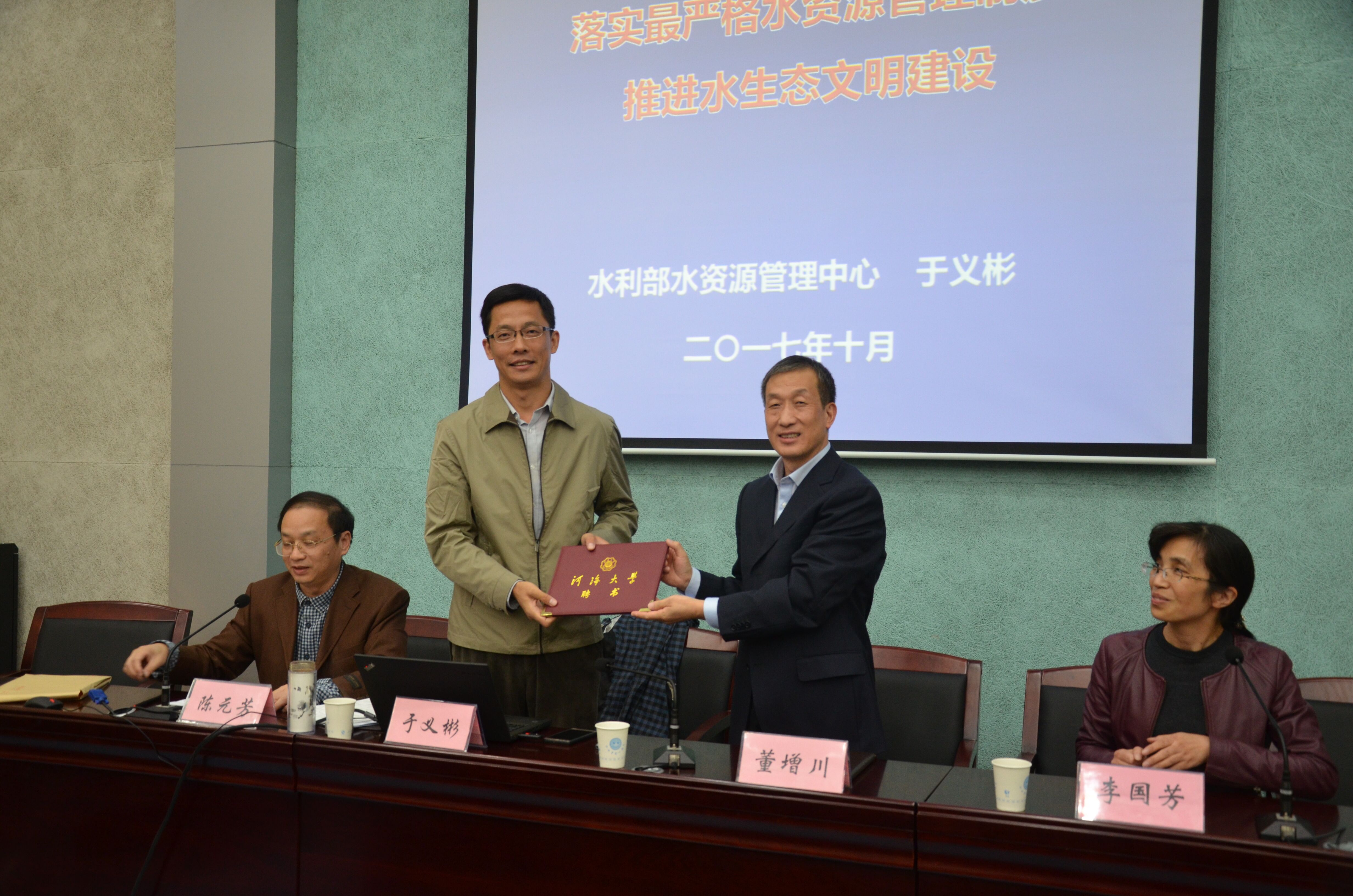 水利部水资源管理中心于义彬教授级高工为   52书库
师生作学术报告