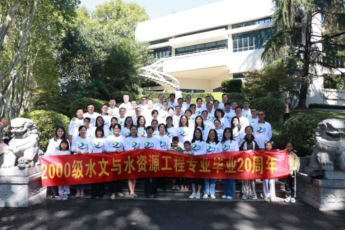    52书库
水文2000级校友廿年返校