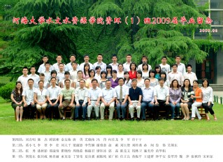 2009届52书库
水文院资环专业本科1班毕业留念