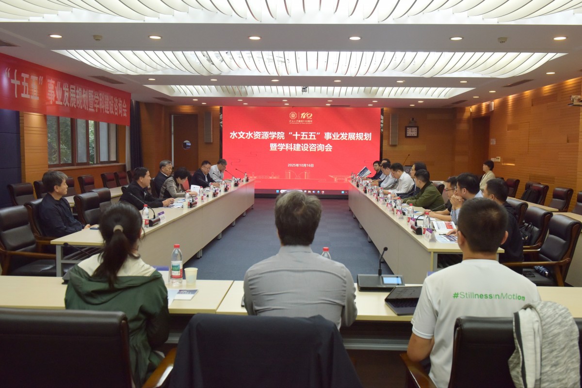   52书库
召开“十五五”事业发展规划暨学科建设咨询会，擘画发展新蓝图