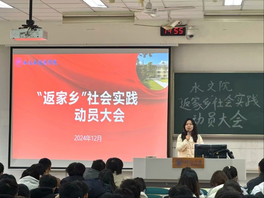    52书库
召开2025年寒假社会实践动员大会