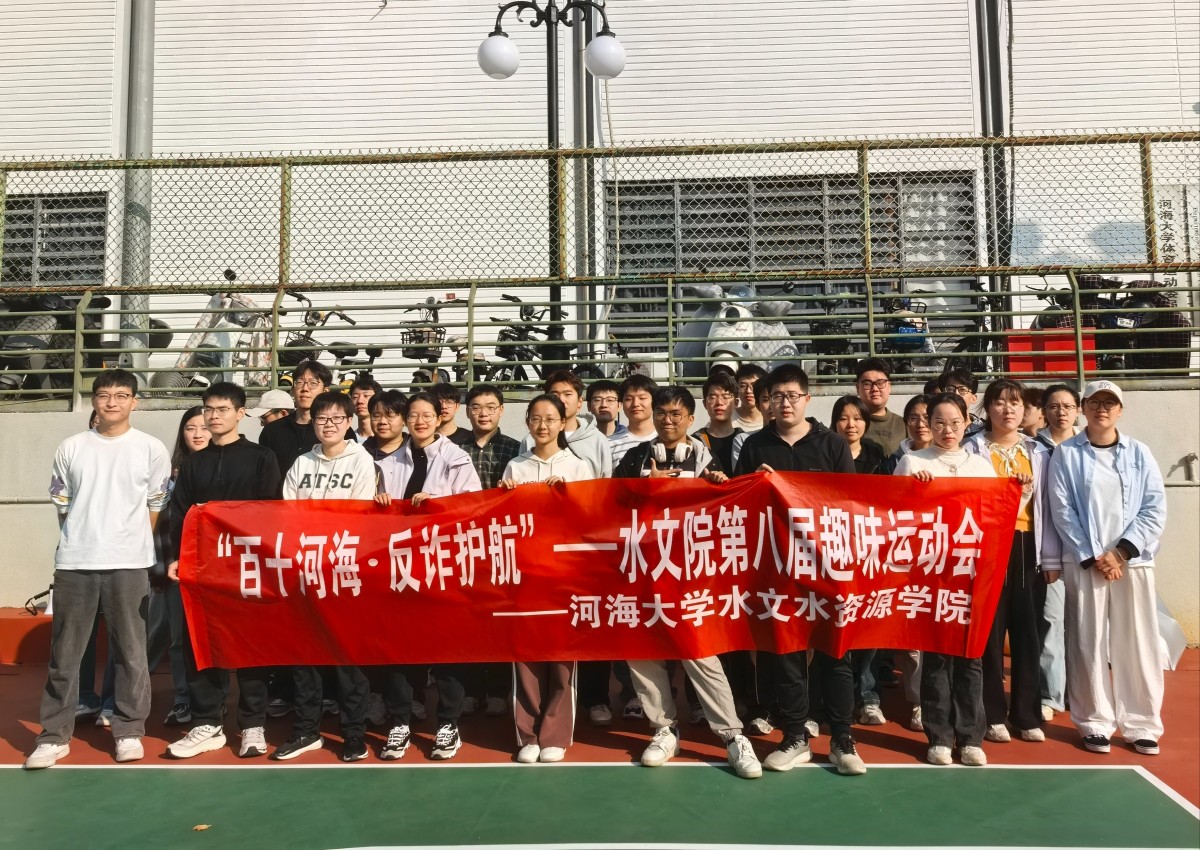 寓教于乐强体魄，反诈知识入人心——   52书库
第八期趣味运动会圆满举行