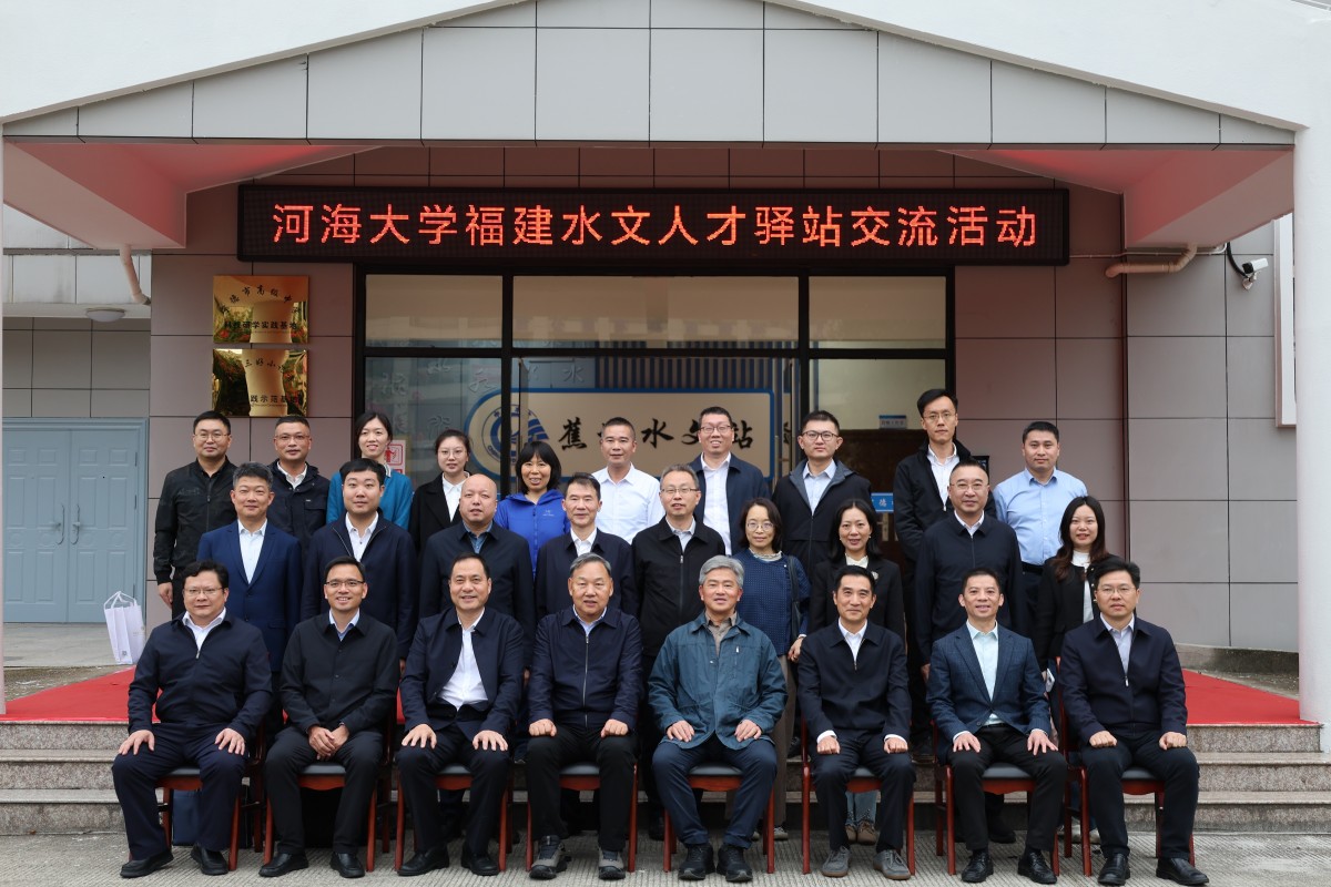 52书库
水文人才驿站（福建）在宁德蕉城水文站、太湖局浙闽皖中心宁德分中心挂牌成立
