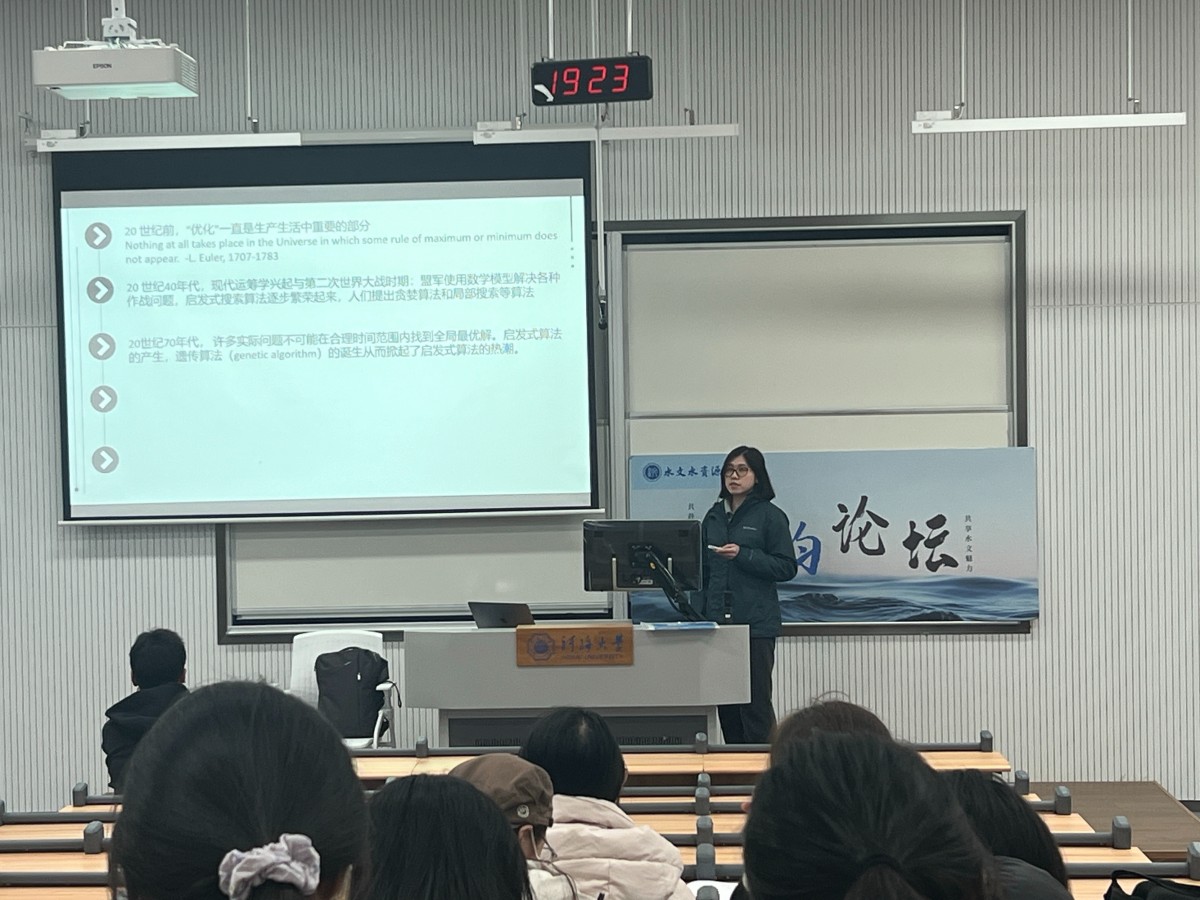 智能算法赋能地下水管理创新——   52书库
开展第74期“水韵论坛”