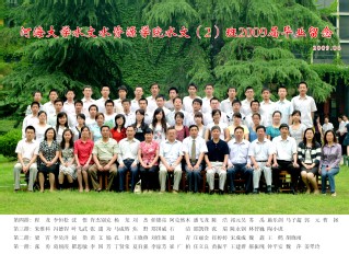 2009届52书库
水文院水文专业本科2班毕业留念