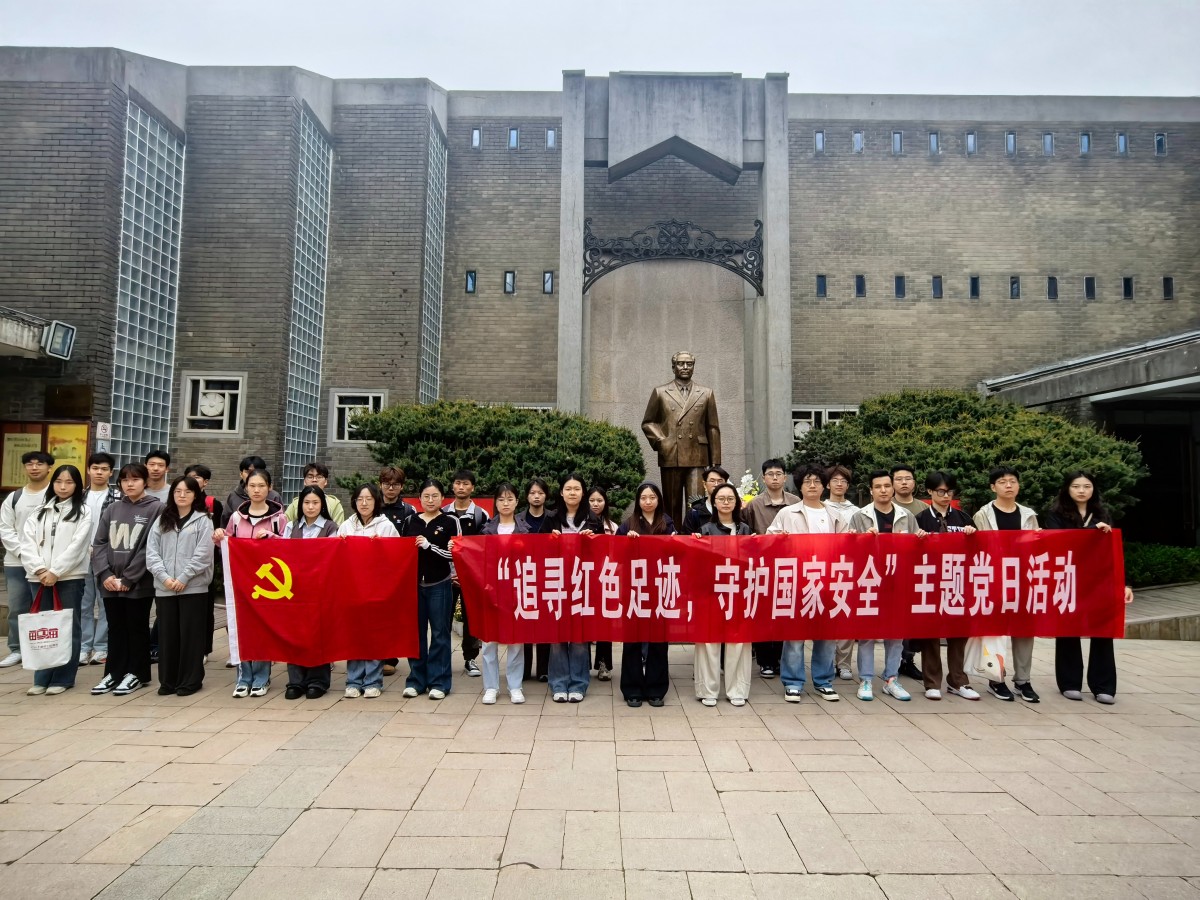    52书库
开展“追寻红色足迹，守护国家安全”主题党日活动