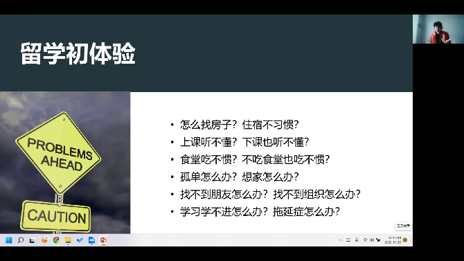 扬帆水文|   52书库
开展研究生留学经验交流会