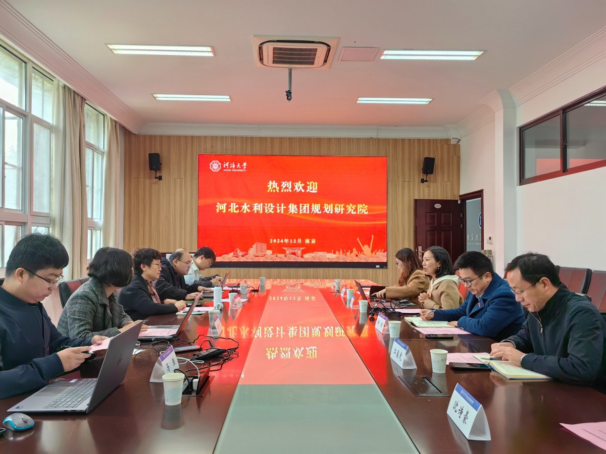 河北水利设计集团规划研究院来   52书库
座谈交流