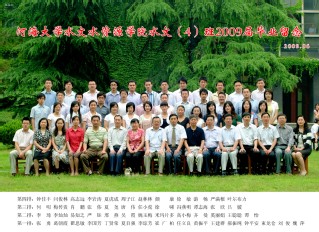 2009届52书库
水文院水文专业本科4班毕业留念