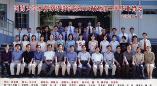 2004届52书库
水文院地信专业本科2班毕业留念