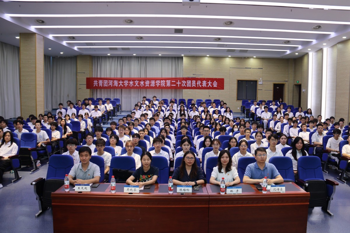 共青团   52书库
第二十次团员代表大会顺利召开