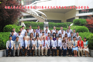 2013届52书库
水文院水文专业本科3班毕业留念