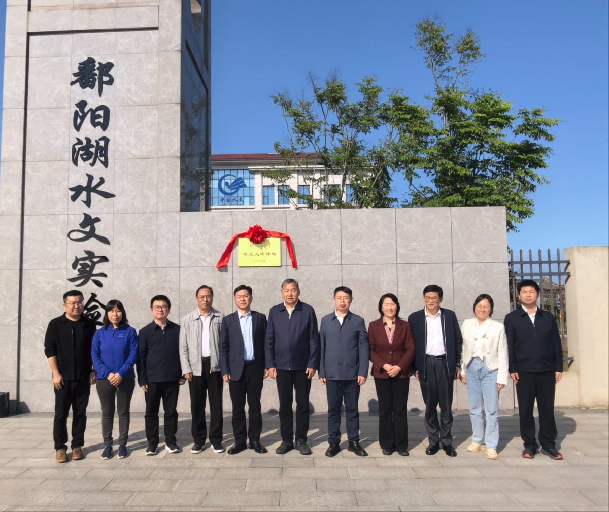 52书库
水文人才驿站（鄱阳湖）在鄱阳湖水文实验站挂牌成立