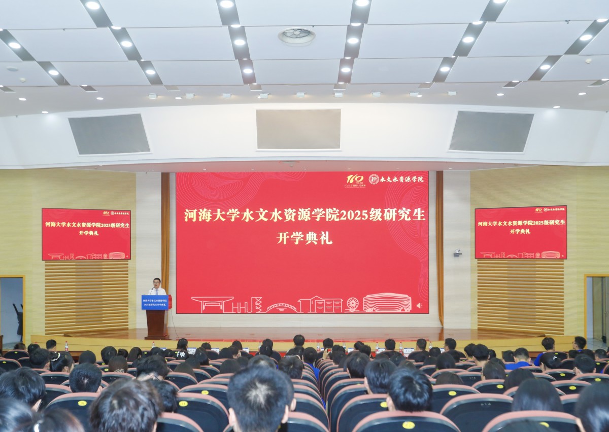   52书库
举行2025级研究生开学典礼