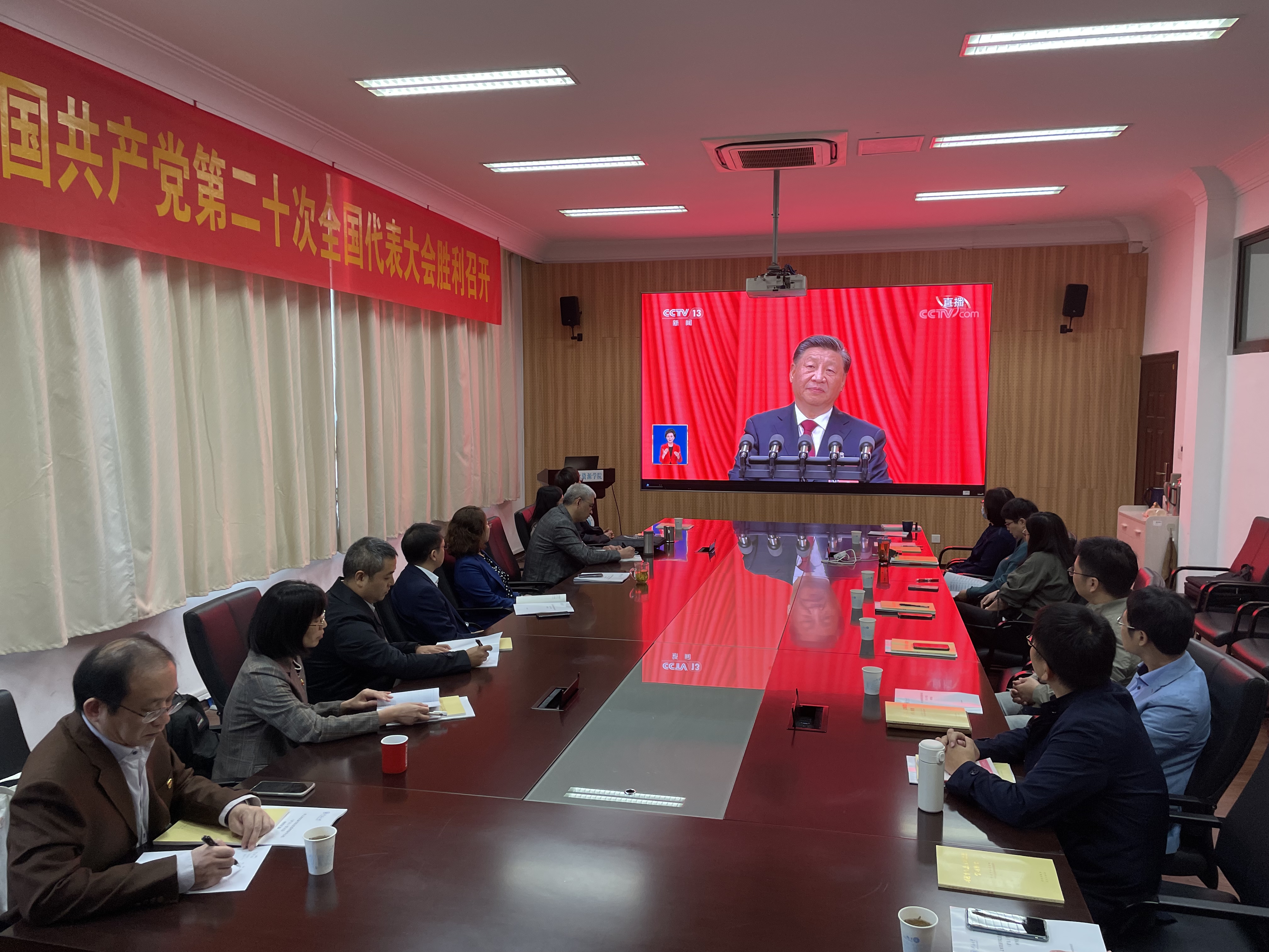 水文院党委组织师生集中收看党的二十大开幕会
