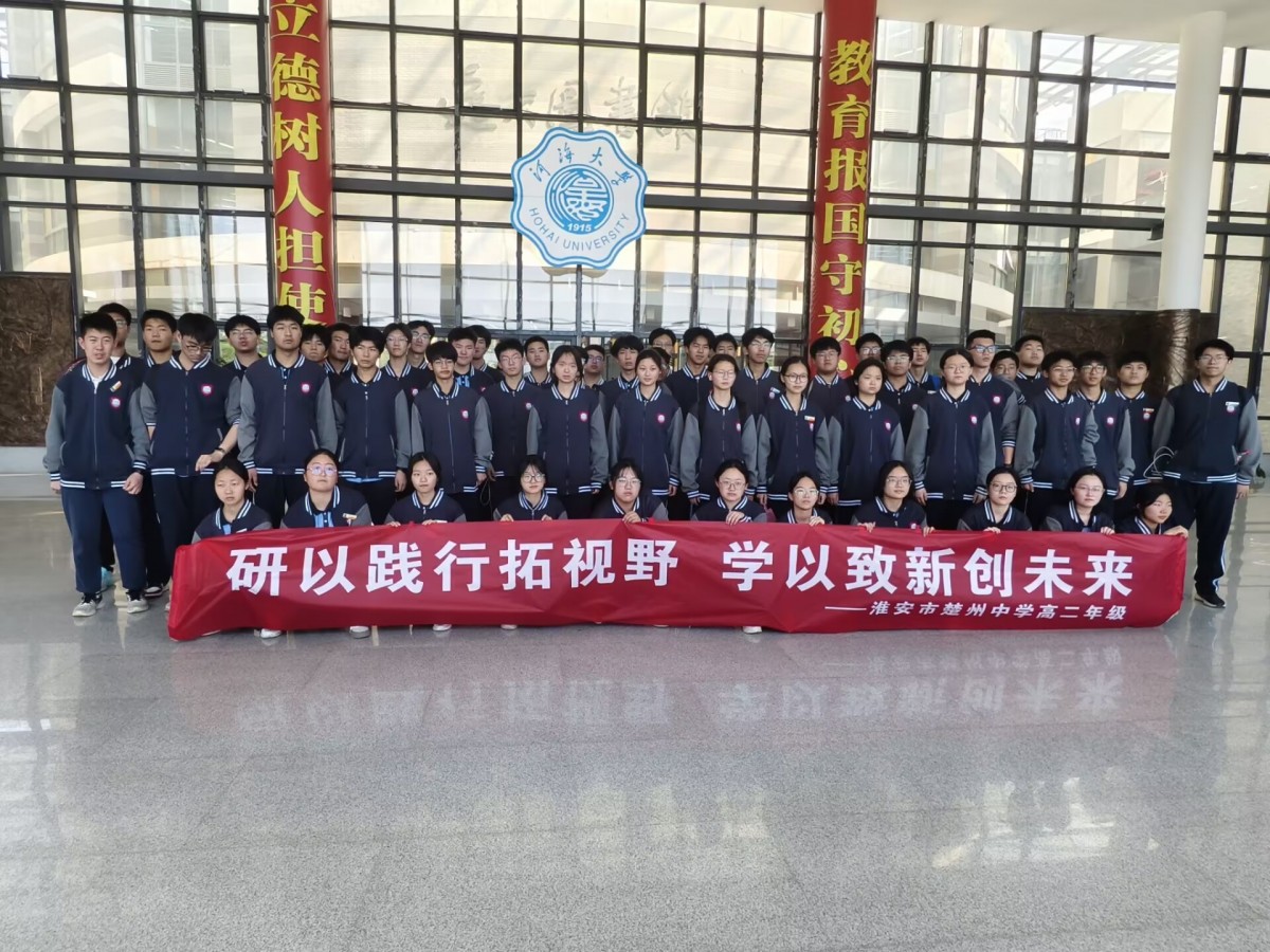 江苏省淮安市楚州中学师生来  52书库
参观交流