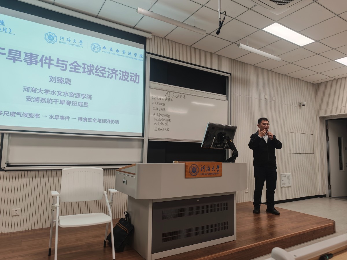 百十河海·智启未来|   52书库
举办第八十三期“水韵论坛”活动：特大干旱事件体机理诊断和智慧预测