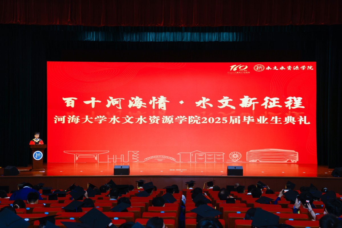   52书库
举行2025届学生毕业典礼